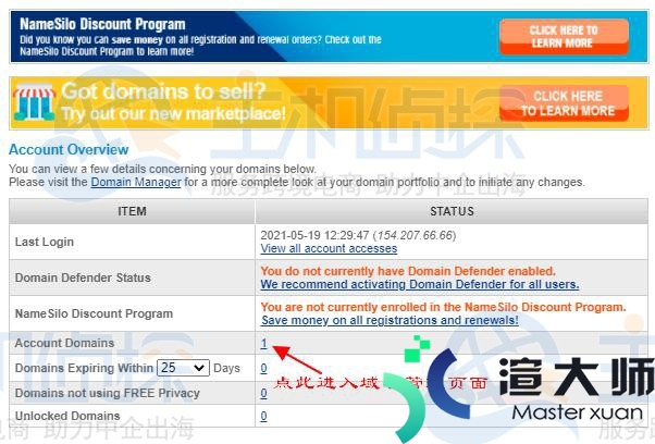 NameSilo：设置支付宝自动续订的详细步骤