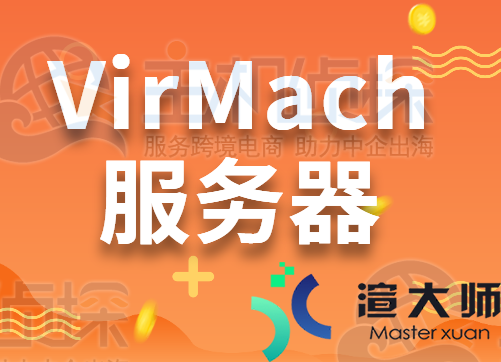 VirMach服务器无法访问的原因以及解决方法