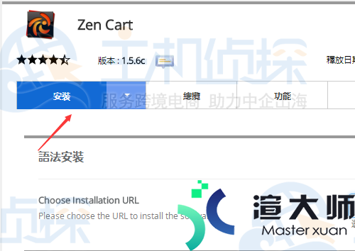 HostGator主机安装ZenCart图文教程