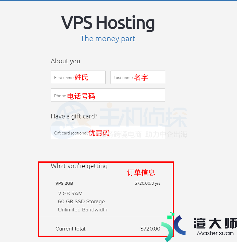 DreamHost租用教程：VPS主机购买方法(vps dreamhost)
