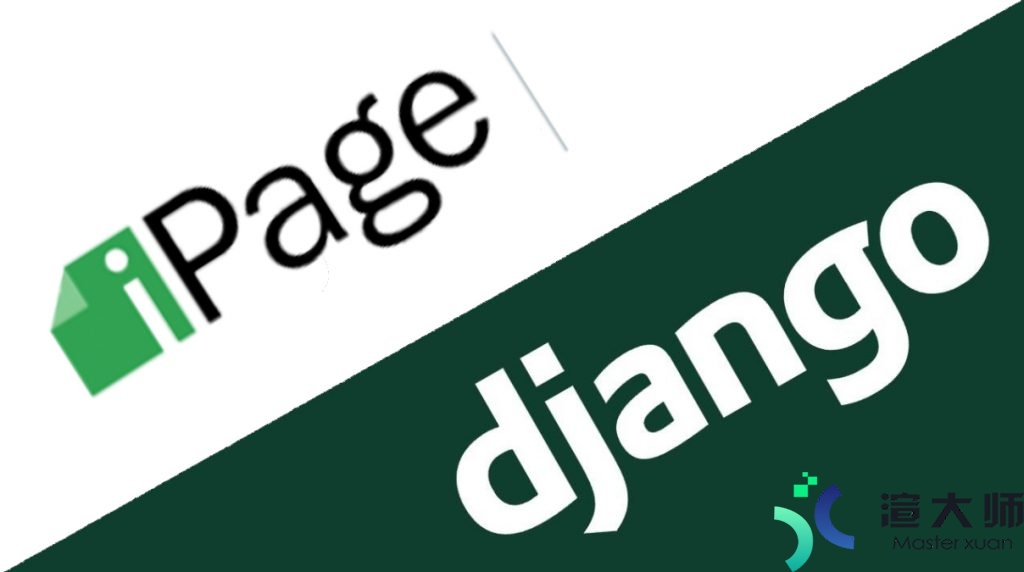 iPage主机安装Django教程(django如何安装)