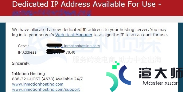 InMotionHosting主机购买及配置IP的方法(配置主机IP)