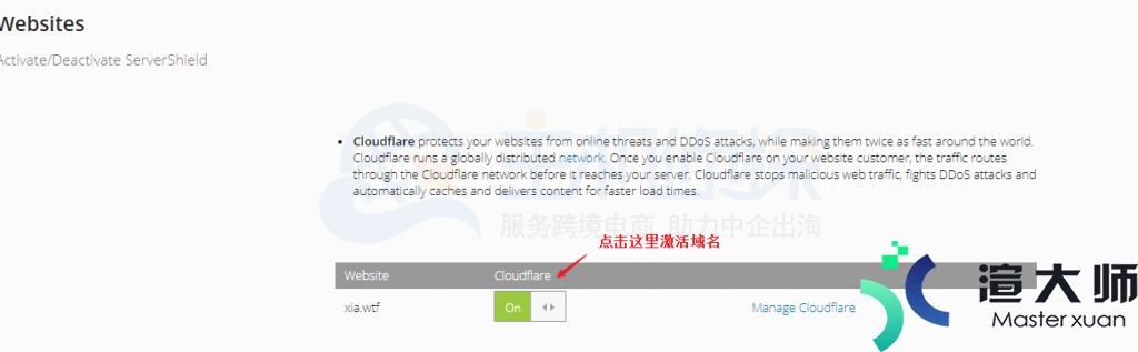 iON主机添加Cloudflare Pro Ples订阅图文教程