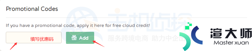 CloudCone充值账户余额教程