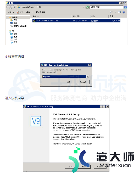 RAKsmart Windows美国服务器远程连接VNC教程(通过vnc远程连接服务器)