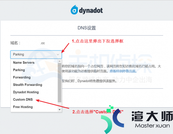 Dynadot域名解析的详细教程(dynadot怎么解析域名)