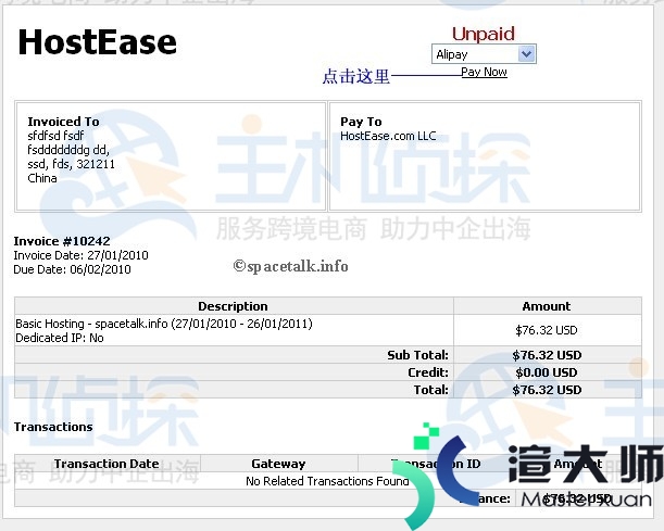 美国主机HostEase支付宝购买的方法教程