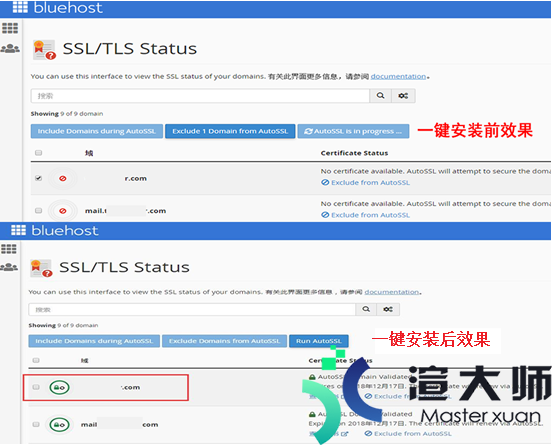 BlueHost主机一键安装SSL证书教程(域名ssl证书安装教程)