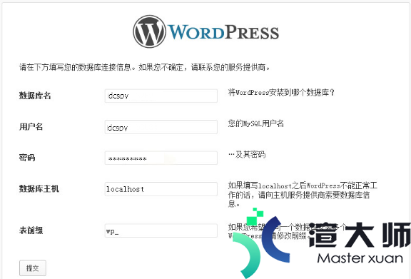 DirectAdmin安装WordPress最新教程