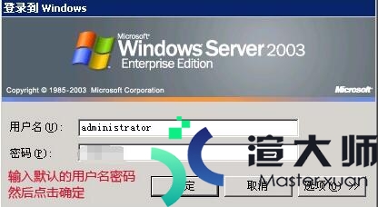 Windows服务器重置密码教程(服务器重置密码的方法)
