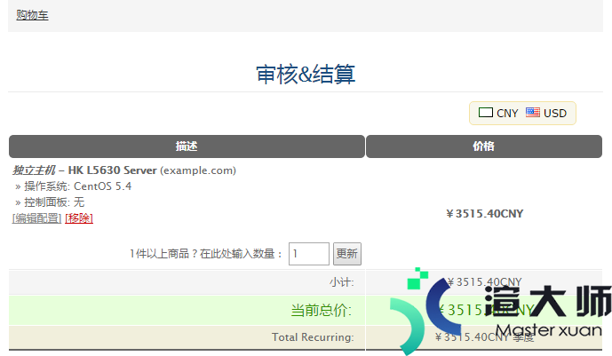RAKsmart香港服务器购买图文教程2022版