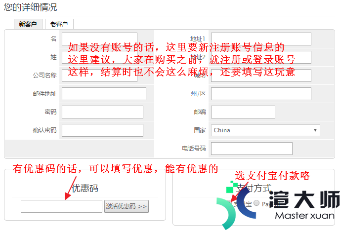 RAKsmart香港服务器购买图文教程2022版