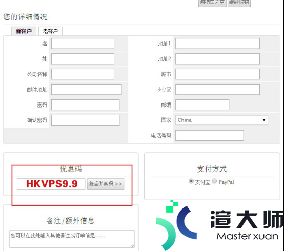 便宜香港VPS主机购买教程(香港便宜vps推荐)