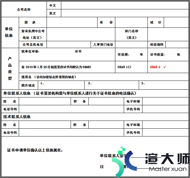 EV SSL证书购买流程和常见问题