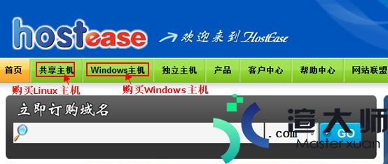 HostEase美国主机最新购买教程2016版(主机host配置)