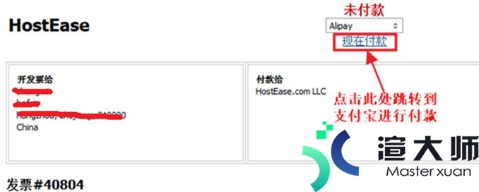 HostEase美国主机最新购买教程2016版(主机host配置)