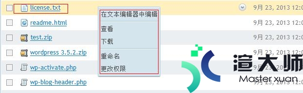 HostEase美国主机Plesk新面板文件管理器功能简说