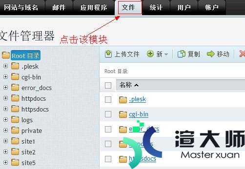 HostEase美国Windows空间Plesk新面板如何上传文件