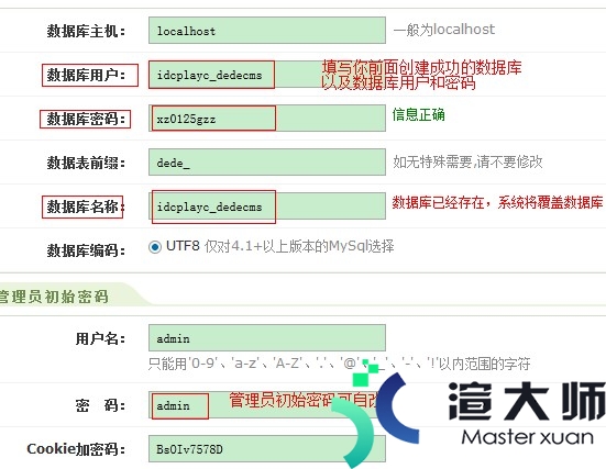 HostEase美国主机Plesk面板如何安装织梦CMS程序