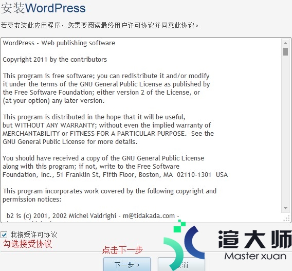 HostEase美国空间Plesk面板如何快速安装WordPress