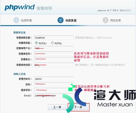 使用HostMonster主机安装phpwind程序说明