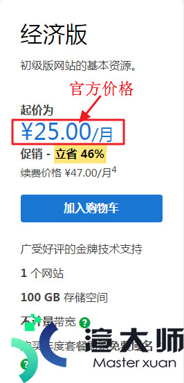 最便宜的美国虚拟主机推荐(最便宜的美国虚拟主机推荐配置)