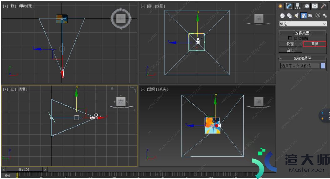 3DMax制作产品360°旋转展示动画(3dmax做旋转的动画)