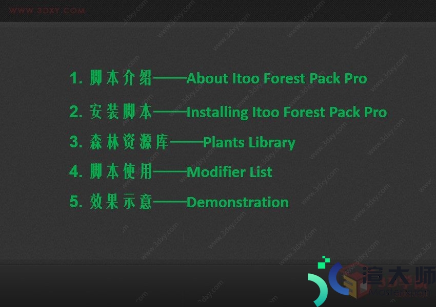 专业森林树木植物插件 Itoo Forest Pack Pro Fo