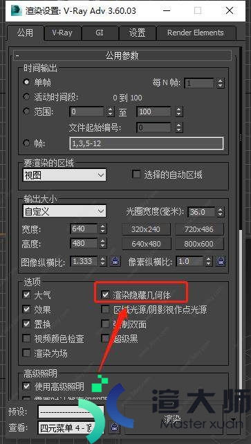 VRay渲染参数面板的介绍(vray产品渲染参数)