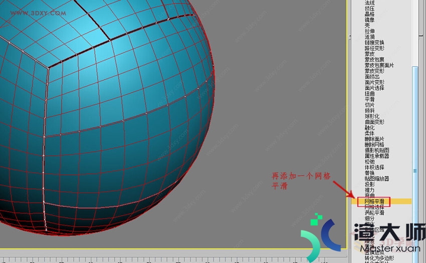 【建模技巧】如何用3DMAX制作简单的排球(3dmax排球建模教程)