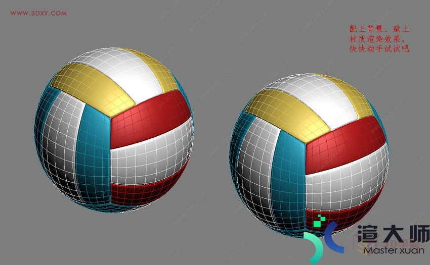 【建模技巧】如何用3DMAX制作简单的排球(3dmax排球建模教程)