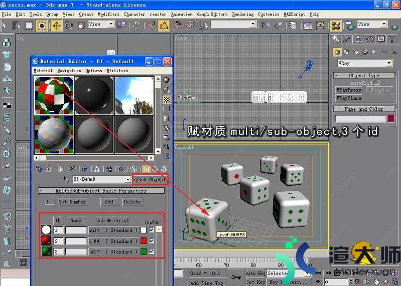 骰子渲染技巧 - 3DMAX渲染技巧(3dmax骰子建模)
