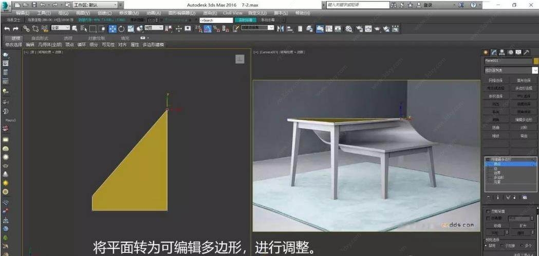 3DMax制作异型桌(3dmax异形桌椅教程)