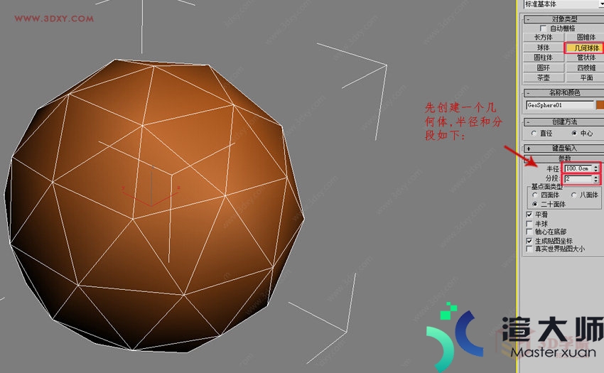 3dmax制作简易造型藤条球体(3dmax制作简易造型藤条球体)