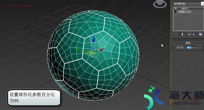 3D MAX足球建模实例(3dmax做足球模型)