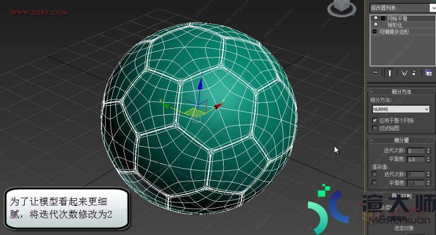3D MAX足球建模实例(3dmax做足球模型)