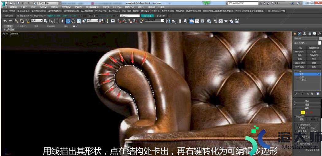 如何使用3DMax制作美式沙发(如何使用3dmax制作美式沙发)