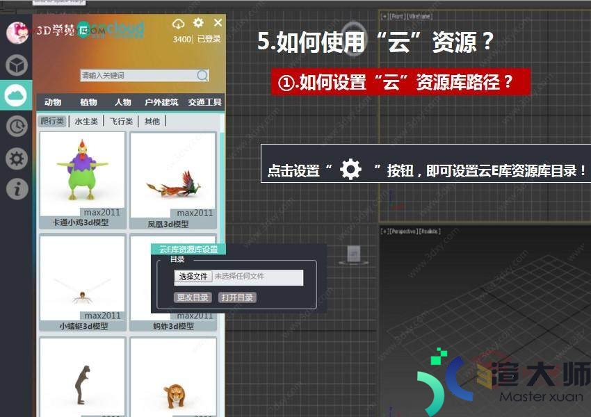 最新动态：3D学苑云E库网络版“云”功能2.0.0发布啦！