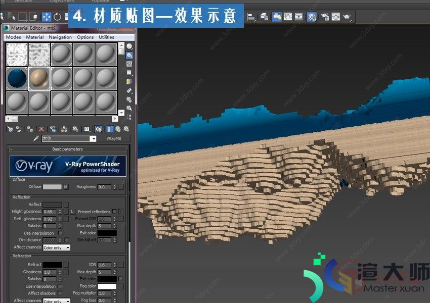 超级实用3ds Max海洋地形图造型桌建模
