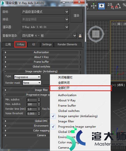 3DMAX出图渲染VR的参数设置(3dmax vr渲染出图参数)