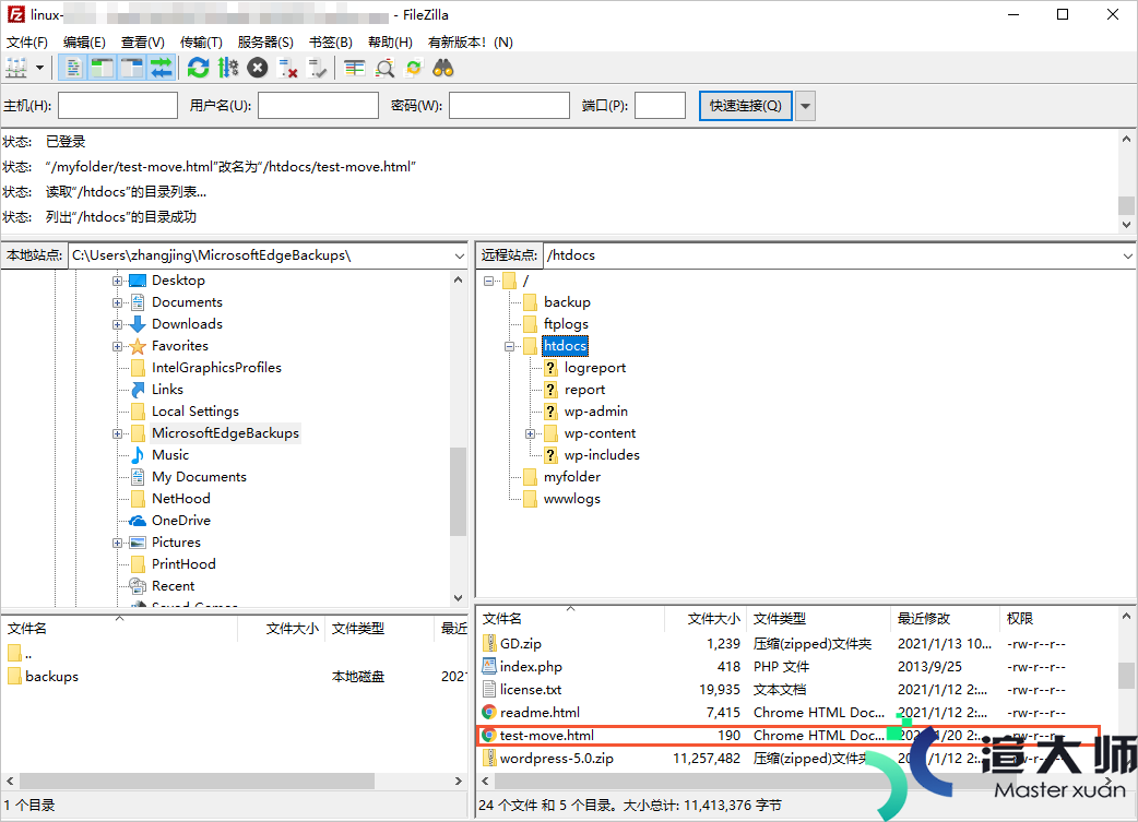 使用FileZilla将文件移动到指定目录的方法