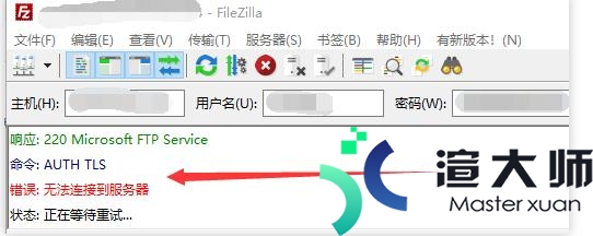 FileZilla连接被服务器拒绝的可能原因及解决方法(filezilla尝试连接被服务器拒绝)