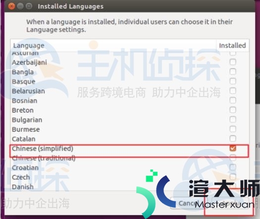 Ubuntu中文输入法安装教程(ubuntu 安装中文输入法)