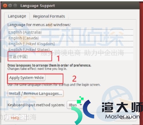Ubuntu中文输入法安装教程(ubuntu 安装中文输入法)