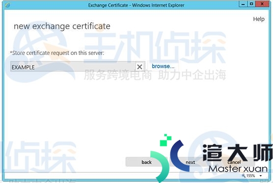 Microsoft Exchange服务器创建CSR文件的方法