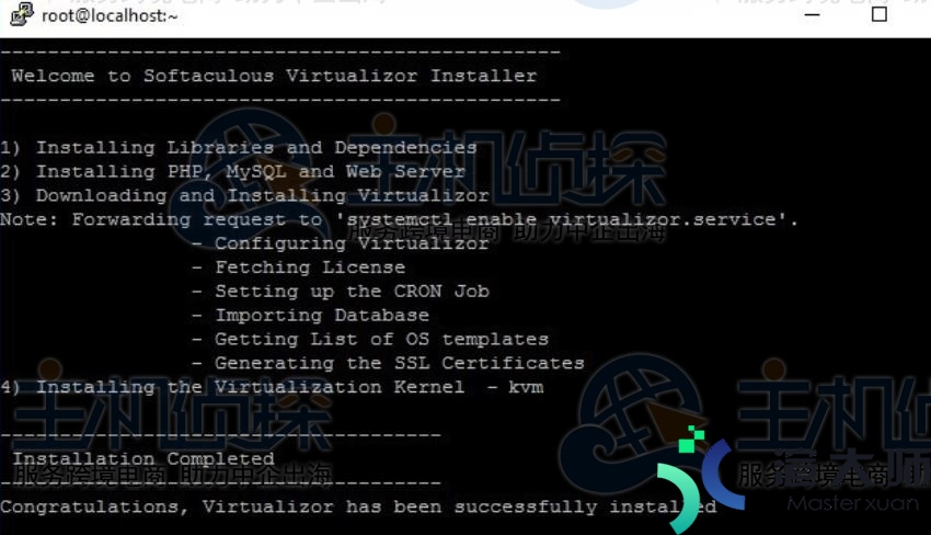 KVM VPS服务器安装配置Virtualizor控制面板教程