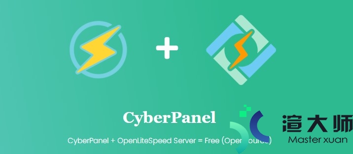 CyberPanel是什么 CyberPanel面板有哪些功能(Cyberpanel)