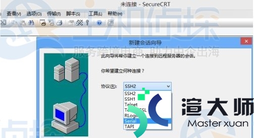 SecureCRT如何连接交换机 SecureCRT连接交换机教程