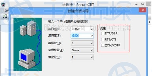SecureCRT如何连接交换机 SecureCRT连接交换机教程