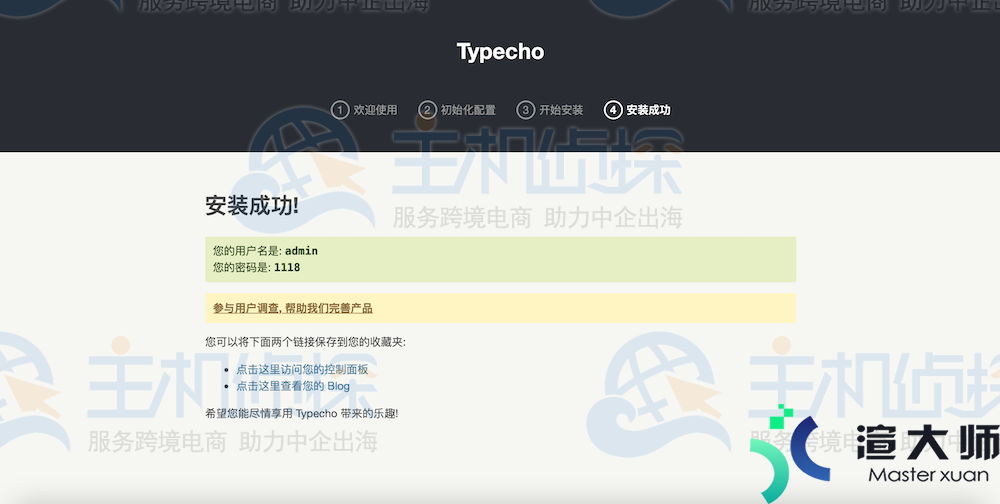 Debian10安装Typecho博客程序教程